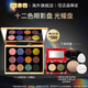 PAT MCGRATH LABS十二色眼影盤(pán) 光耀盤(pán)8g 閃光珠光啞光天神亮片生日新年禮物女友