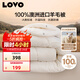 LOVO羅萊 100%純澳州羊毛被子冬被芯A類(lèi)抗菌防螨6.6斤200*230cm