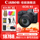 佳能（Canon）EOS R5/R5二代微單相機 數碼相機 全畫(huà)幅專(zhuān)業(yè)微單 Vlog相機8K視頻拍攝 R5+RF24-105 IS USM套機 套餐一【128G專(zhuān)用卡~專(zhuān)業(yè)三腳架~定制底座】