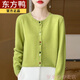 東方鴨秋冬新款一線(xiàn)成衣羊毛衫桂花針圓領(lǐng)開(kāi)衫外套女大碼寬松針織衫毛衣 果綠色*不值百元包退*剩余4件/ S 80-90斤