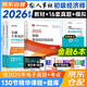 備考2026初級經(jīng)濟師2025教材+真題模擬卷 經(jīng)濟師初級2025金融+經(jīng)濟基礎知識（金融套裝共6冊）贈送環(huán)球網(wǎng)校劉艷霞網(wǎng)課視頻題庫習題