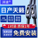 湃速13-18款日產(chǎn)天籟無(wú)骨雨刮器原廠(chǎng)尺寸汽車(chē)雨刷片膠條靜音28/16U型
