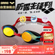 阿瑞娜（arena）arena兒童泳鏡日本進(jìn)口鍍膜高清防霧專(zhuān)業(yè)訓練游泳鏡AGL4300JM紅黑