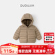 嘟嘟家【三防】?jì)和鸾q服冬季男女童保暖羽絨內膽童裝外套寶寶輕薄上衣 咖色 100