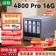 綠聯(lián)（UGREEN）私有云DXP4800 Pro 16G內存四盤(pán)位NAS網(wǎng)絡(luò )存儲 AI家庭服務(wù)器 萬(wàn)兆網(wǎng)口 團隊辦公共享 適用iPhone17 DXP4800 pro四盤(pán)位【16G空盤(pán)版】