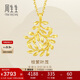 周生生足金樹(shù)葉型黃金吊墜女款 項墜不含素金項鏈 50461P計價(jià) 3.25克