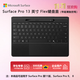 微軟（Microsoft）Surface Pro 13英寸 Flex 鍵盤(pán)蓋 帶超薄觸控筆 典雅黑 (適配Surface Pro 11/9/8單主機)