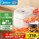 美的（Midea）電飯煲3L家用智能家電電飯鍋 IH電磁加熱精鋼厚釜內膽2-3人一鍵柴火飯MB-WHS30C96 國家補貼