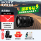 索尼（SONY）全畫(huà)幅標準變焦 恒定大光圈  20-70    24-50  風(fēng)光 旅游 鏡頭 SEL2070G【尼克斯72UV+清潔套裝+99】 標配