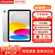 蘋(píng)果【價(jià)同雙11】iPad 10/9代（第十代/九代）蘋(píng)果平板電腦iPad ipad10 銀色10.9寸 256G wifi版 配件禮包+店保2年