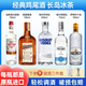 歐帥長島冰茶 調(diào)酒套裝 龍舌蘭百加得伏特加君度 雞尾酒基酒套裝 洋酒 【君度jue對版】長島冰茶基酒套