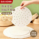 拜杰蒸籠紙食品級28cm*100張 一次性蒸鍋專(zhuān)用紙 包子饅頭青團露營(yíng)墊紙