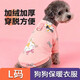 漆皮狗 狗狗衣服粉底狐貍L碼8-11斤 時(shí)尚馬甲保暖加厚兩腳背心貓咪衣服
