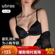 ubras新品無(wú)痕聚攏側收小胸顯大側收副乳文胸罩內衣女 黑色 L