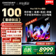 酷開(kāi)創(chuàng  )維Max100Pro 2026款 100英寸千分區Mini LED 黑曜屏 國家補貼4+128GB智能平板電視機 100P5F Pro