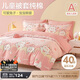 博洋寶貝（Beyond Kids）兒童房全棉被套單件套純棉單人被套 云桃兔兔150*210cm