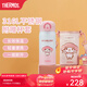 膳魔師（THERMOS）316L不銹鋼保溫杯男女士?jì)和瘜W(xué)生高顏值水杯生日禮物TCMO 【熱賣(mài)推薦】美樂(lè )蒂內附杯包 350ml