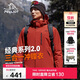 伯希和（Pelliot）【山野經(jīng)典2.0】沖鋒衣三合一秋冬男女戶(hù)外保暖外套11340105紅L