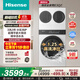 海信（Hisense）棉花糖Ultra全家筒三筒洗衣機洗烘套裝 3洗2烘智能雙投WIFI互聯(lián)活水洗蒸汽除螨WF100E3Q2+WV20W