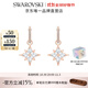 施華洛世奇（SWAROVSKI）Symbolica星星耳釘耳環(huán)耳飾女度假風(fēng)輕奢女 5494337