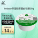 LINDSAY霖賽林賽軟膜粉膠原蛋白泥膜涂抹舒緩面膜旅行裝25g 送女友禮物