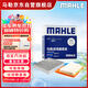 馬勒（MAHLE）濾芯套裝空氣濾+空調濾(邁銳寶XL/君威17年后/新君越16年后 1.5T