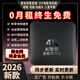 2026電視機頂盒終身永久免費高清網(wǎng)絡(luò )盒子影視音樂(lè )AI智能語(yǔ)音遙控 Ai智能語(yǔ)音至尊版】永久全網(wǎng)會(huì )員