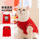 嬉皮狗（hipidog）貓衣服快樂(lè )小狗新年毛衣英短美短小貓咪秋冬保暖防掉毛寵物衣服 德羅紅（小狗） S （建議體重4-6斤）