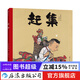 趕集 3-6歲集市國畫(huà)傳統文化繪本故事書(shū)籍 浪花朵朵童書(shū)
