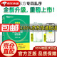 【備考24年12月 系列自選】新東方 四級詞匯詞根+聯(lián)想記憶法正亂序版便攜版300個(gè)句子攻克大學(xué)英語(yǔ)四級 新東方綠寶書(shū)紅寶書(shū)英語(yǔ)專(zhuān)業(yè)四級核心大綱高頻單詞匯書(shū)籍 專(zhuān)四詞匯詞根+聯(lián)想記憶法 亂序版