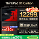 ThinkPad X1 Carbon 2025 AI元啟版可選 14英寸超薄商務(wù)本高性能輕薄辦公聯(lián)想高端ibm碳纖維筆記本電腦 熱賣(mài)Ultra7 32G內存 1TB固態(tài) 4G版 高色域護眼屏 碳纖維高