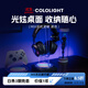 Cololight 智能MIX手柄/耳機/Switch懸浮發(fā)光支架底座套裝小奶磚粉磚多彩量子燈電競房RGB氛圍燈 MIX黑色耳麥支架標配套裝