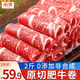 朵芙原切牛肉卷2斤 凈重 純羊肉片 原切肥牛卷雪花肥牛涮火鍋食材  【原切】高品質(zhì)牛肉卷2斤