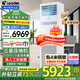 海爾5匹柜機中央空調商用立柜式出品 除濕自清潔強勁冷暖大風(fēng)量15米超遠送風(fēng) 海爾智家Leader系列 5匹 二級能效 +變頻+澎湃大風(fēng)量