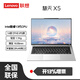 ThinkPad聯(lián)想Lenovo 慧天X5-14 新品14英寸輕薄商務(wù)本/商用辦公筆記本電腦 i5-13420H/16G/512G