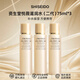 資生堂（Shiseido）悅薇水乳中樣二代 珀翡緊致亮膚水乳旅行套裝補水保濕 送人禮物 資生堂二代悅薇爽膚水滋潤75ml*3