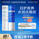 依泉（Uriage）潤唇膏日夜修護2件套滋潤保濕淡唇紋口紅打底 法國原裝進(jìn)口