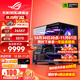 華碩i9 14900KF 華碩ROG全家桶 5070Ti/RTX5080主機 5090D顯卡U7 265K主機游戲電競AI渲染組裝電腦整機 U7 265KF+華碩RTX5070 丨三