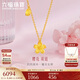 六福珠寶足金花嫁櫻花黃金項鏈女款套鏈禮物 計價(jià) G16TBGN0001 約5.46克