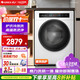 格力（GREE）星蕓洗烘一體10公斤全自動(dòng)家用滾筒洗衣機 XQG100-DWB1201Ca1高亮白國家補貼20%【許我耀眼推薦】