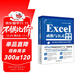 Excel函數與公式應用大全for Excel 365 & Excel 2021 Excel Home出品 精選海量案例 零距離接觸Excel專(zhuān)家級使用方法