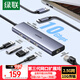 綠聯(lián)USB3.2轉2.5G網(wǎng)口10G擴展塢分線(xiàn)器筆記本網(wǎng)線(xiàn)轉接頭RJ45轉換器拓展塢適用筆記本電腦臺式機HUB