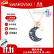 施華洛世奇（SWAROVSKI）新品LUNA神秘月亮造型星月項鏈輕奢飾品生日七夕禮物送女友 墨藍色5671585
