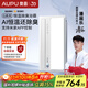 奧普（AUPU）AI恒溫暖浴霸S01MD智能浴霸鉑金除臭|三擋換氣|吹風(fēng) 智能控制