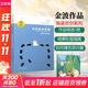 【系列可選】金波作品精選 全套1-15冊 金波童話(huà)散文自選集 我喜歡你金波兒童文學(xué)精品系列 烏丟丟的奇遇 讓太陽(yáng)插上翅膀 追蹤小綠人 又見(jiàn)小綠人 我們都是小綠人 【全套5冊】金波作品精選