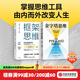 包郵 框架思維 金字塔思維（套裝2冊） 維克托邁爾等著(zhù) 中信出版社圖書(shū)