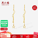 周六福18K黃金耳環(huán)耳墜耳釘星星流蘇耳飾生日禮物女C0913842 一對