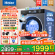海爾（Haier）新品4.0升級款 直驅滾筒洗衣機全自動(dòng)10公斤家用懶人大容量 洗凈比1.12高溫桶自潔免清潔以舊換新 37E洗凈比1.15+升級慕斯洗+藍盾雙除菌