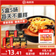 海底撈自熱火鍋方便速食免煮夜宵即食零食戶(hù)外露營(yíng)加班懶人學(xué)生宿舍飯 【5盒】麻辣+番茄酥肉+老成都+肉丸+肥汁