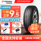 優(yōu)科豪馬（yokohama）橫濱輪胎 205/60R16 E70D 92H/V 適配豐田逸致天語(yǔ)SX4鋒馭